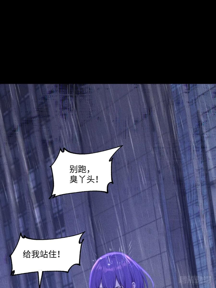 《未来都市S之觉醒了完美气运》第20话 一起玩游戏 第5页