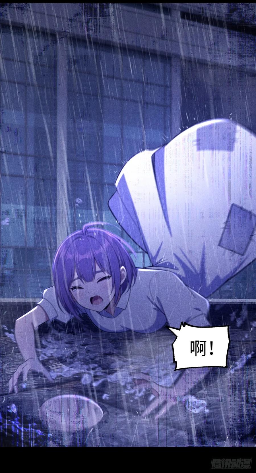 《未来都市S之觉醒了完美气运》第20话 一起玩游戏 第8页