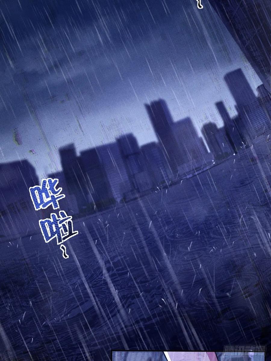 《未来都市S之觉醒了完美气运》第20话 一起玩游戏 第3页