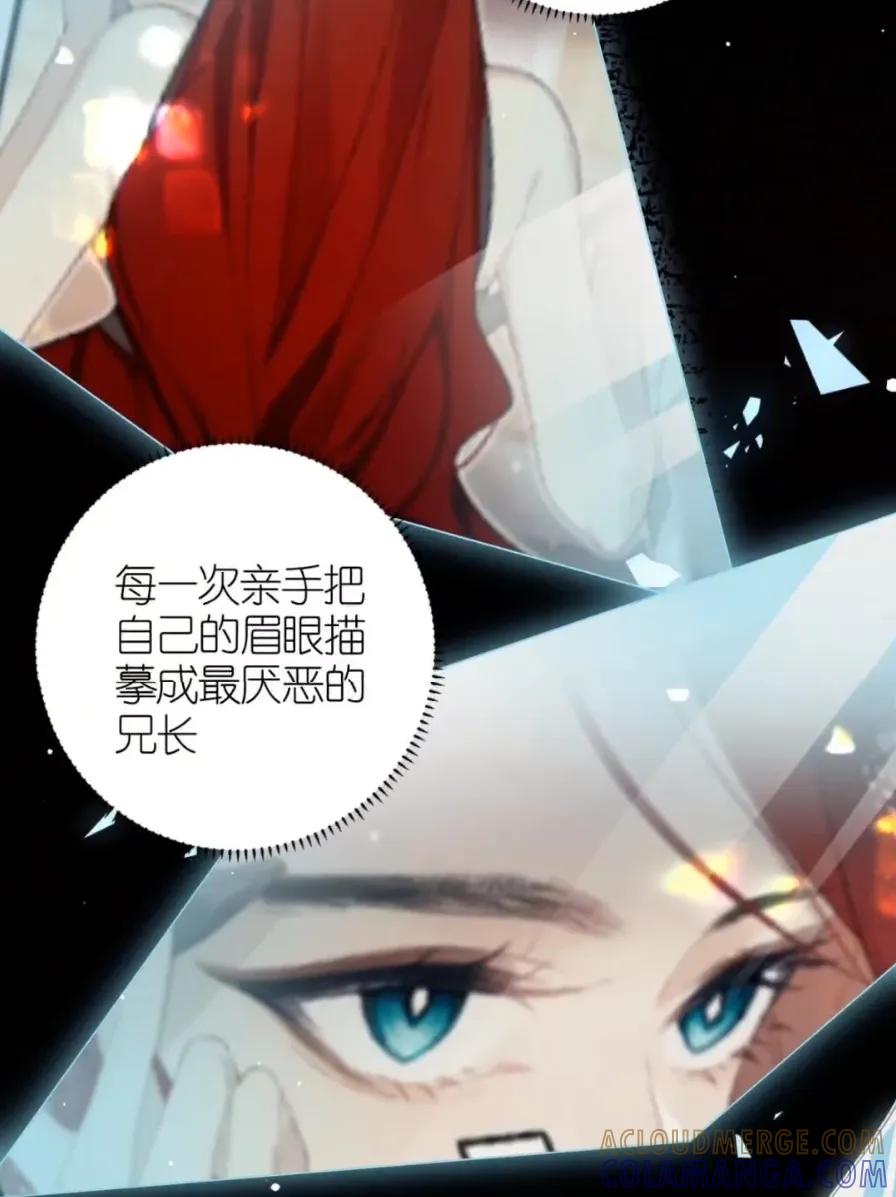 缠枝 21 一瞬的脆弱 第43页