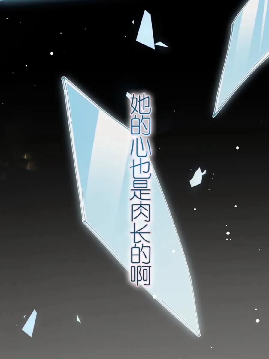 缠枝 21 一瞬的脆弱 第44页