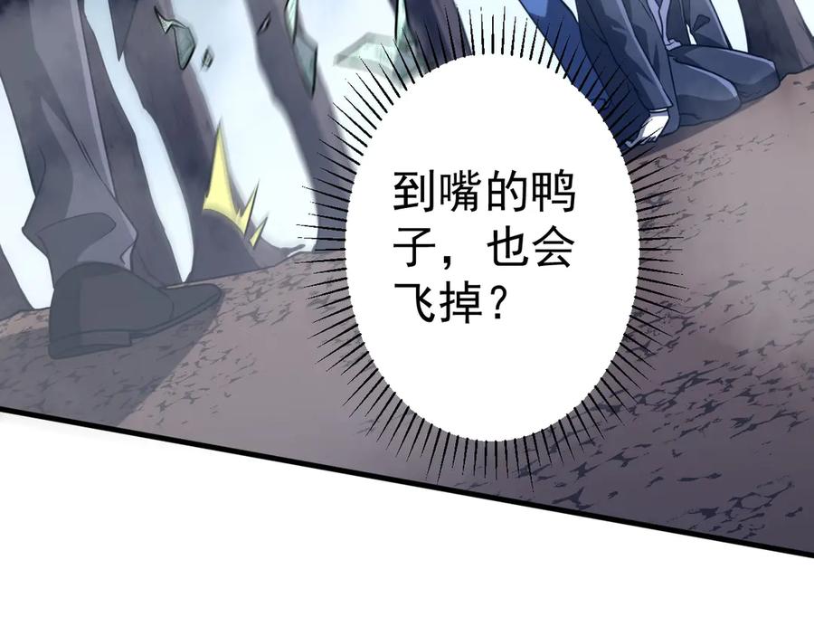 《全球惊悚：开局万亿冥币》第248话 混乱地带！ 第151页
