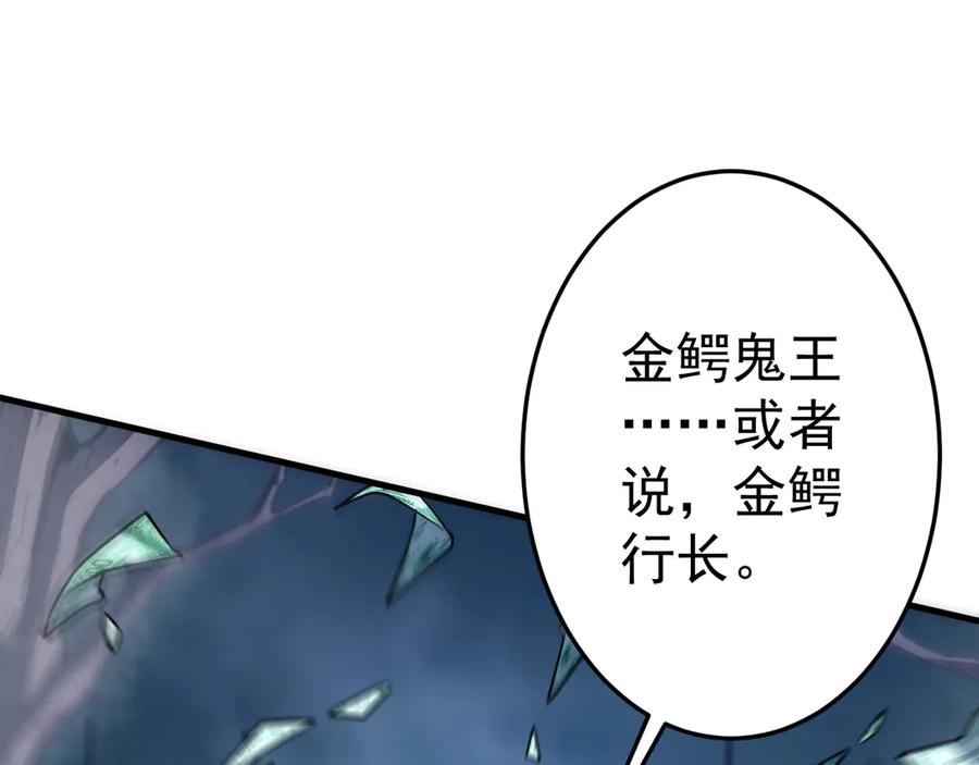 《全球惊悚：开局万亿冥币》第248话 混乱地带！ 第152页
