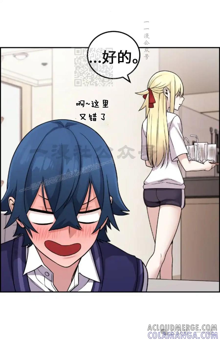 漫画里的罗康林 第30集 第101页
