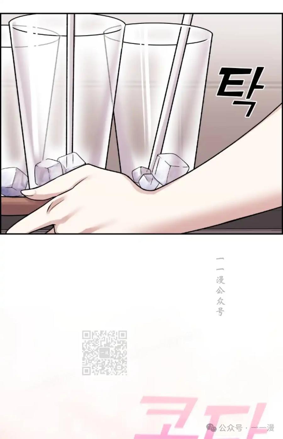 漫画里的罗康林 第30集 第103页