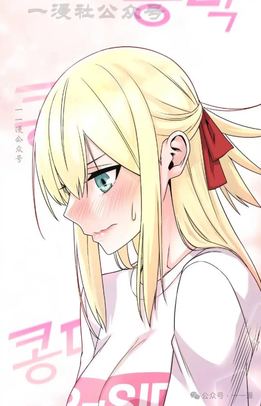 漫画里的罗康林 第30集 第104页