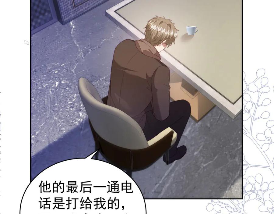 《会长的伪萌女友》第34话 坦白与相遇 第131页