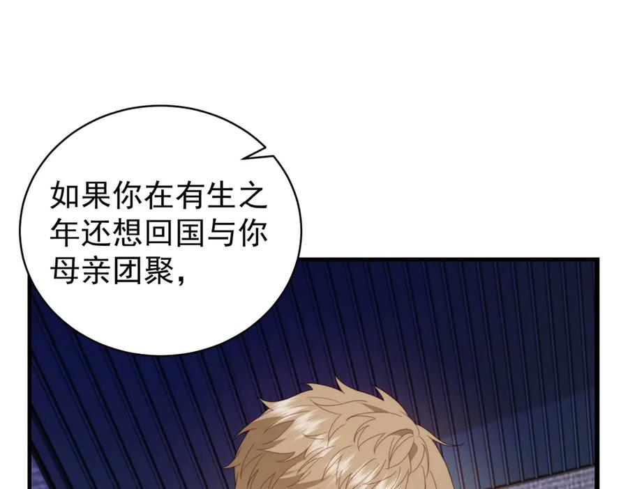 《会长的伪萌女友》第34话 坦白与相遇 第136页