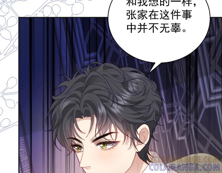 《会长的伪萌女友》第34话 坦白与相遇 第133页