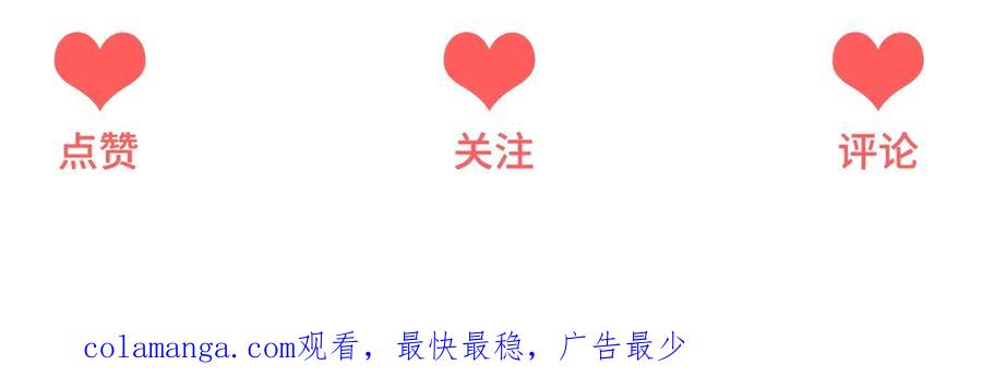 《会长的伪萌女友》第34话 坦白与相遇 第142页