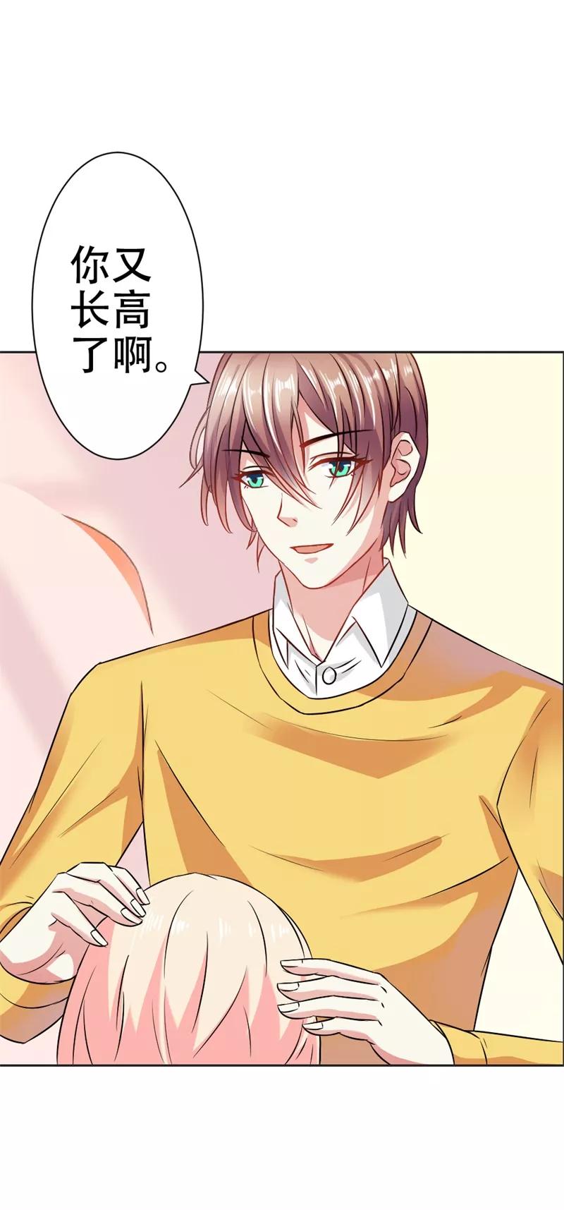 《这个王子有毒》第35话 她是你的女朋友吗 第16页