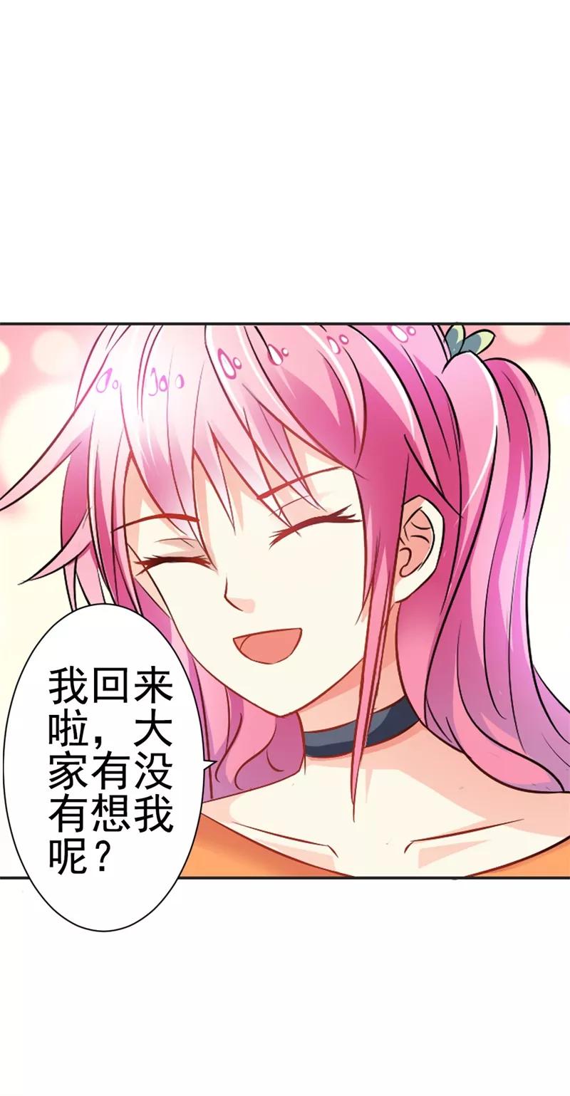 《这个王子有毒》第35话 她是你的女朋友吗 第14页