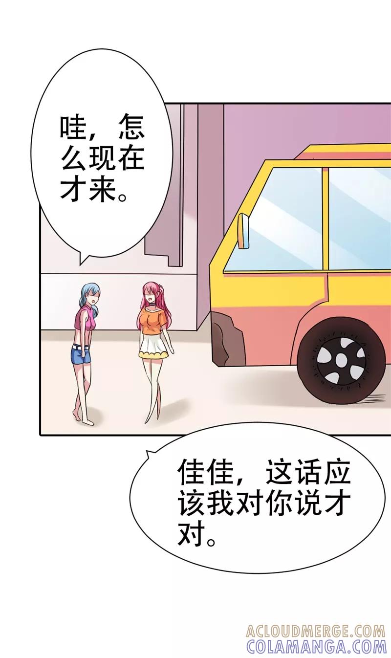 《这个王子有毒》第35话 她是你的女朋友吗 第11页