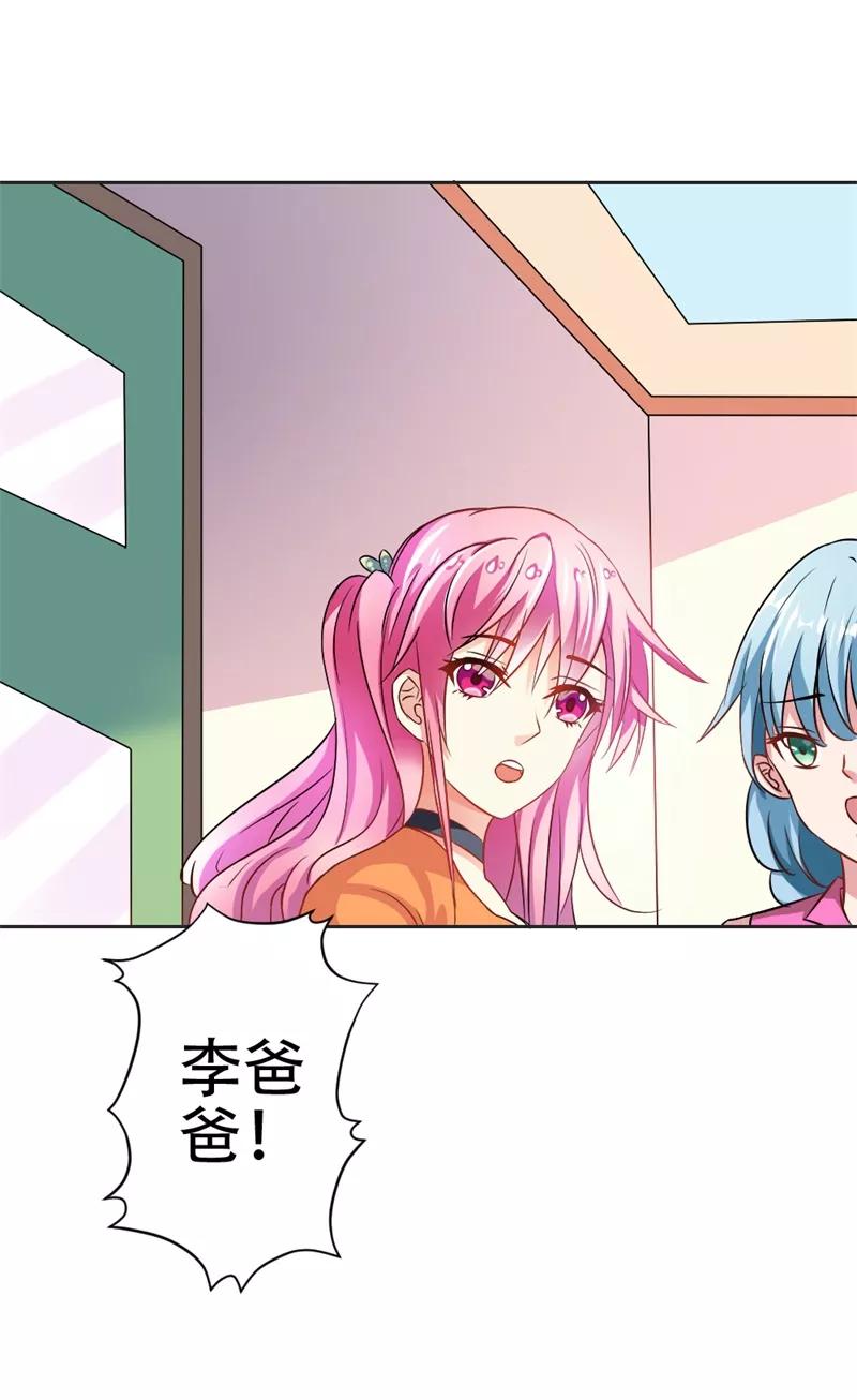 《这个王子有毒》第35话 她是你的女朋友吗 第12页