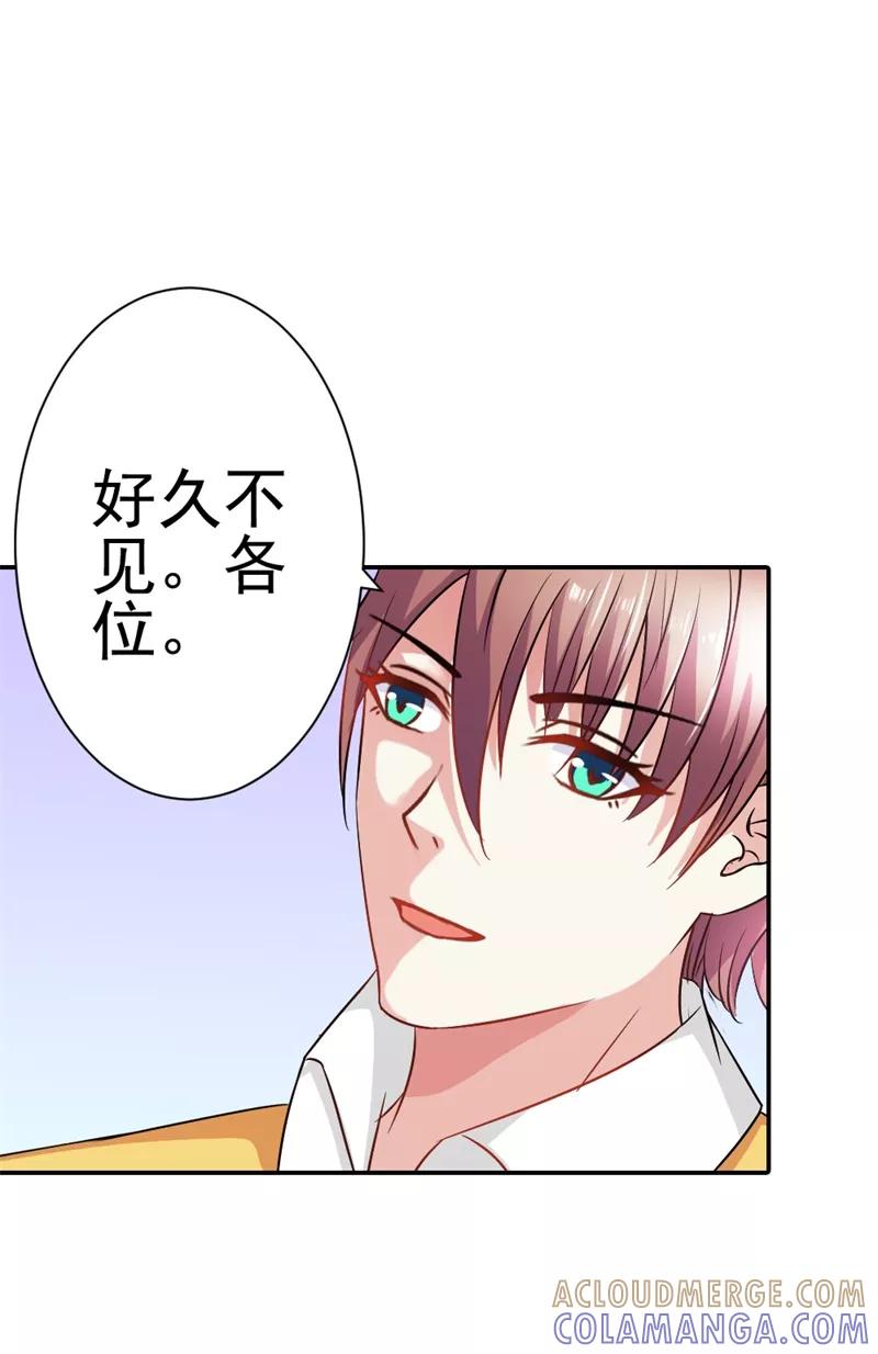 《这个王子有毒》第35话 她是你的女朋友吗 第17页
