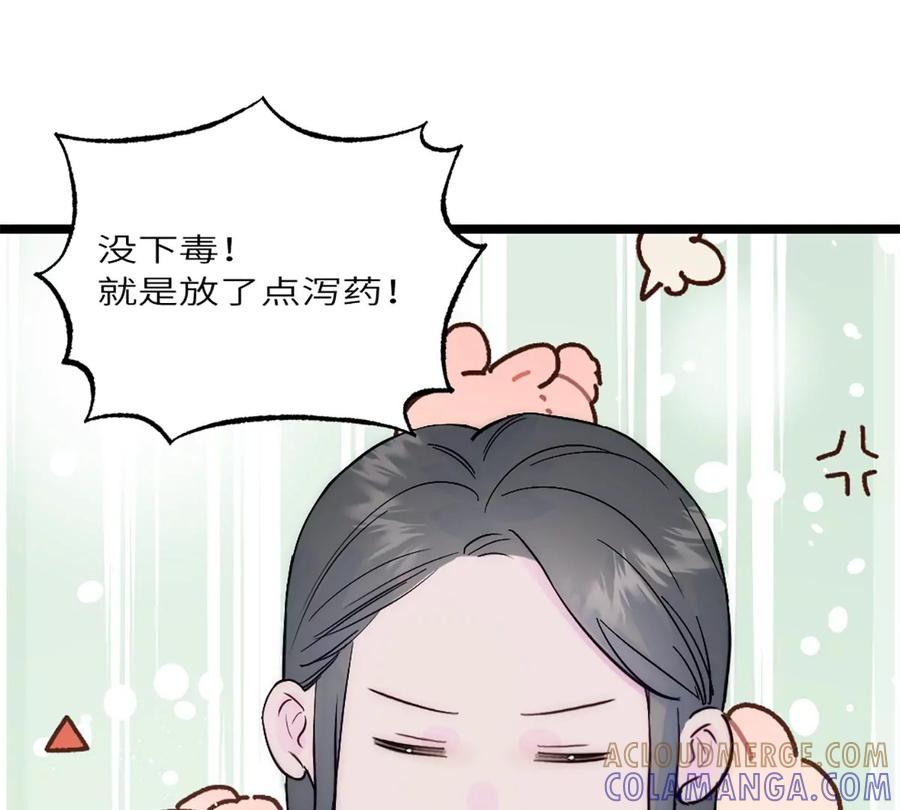 《神工》第33话 论文方向 第25页