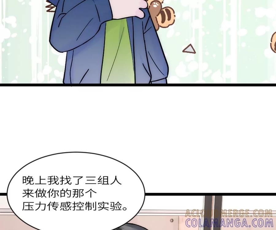 《神工》第33话 论文方向 第28页