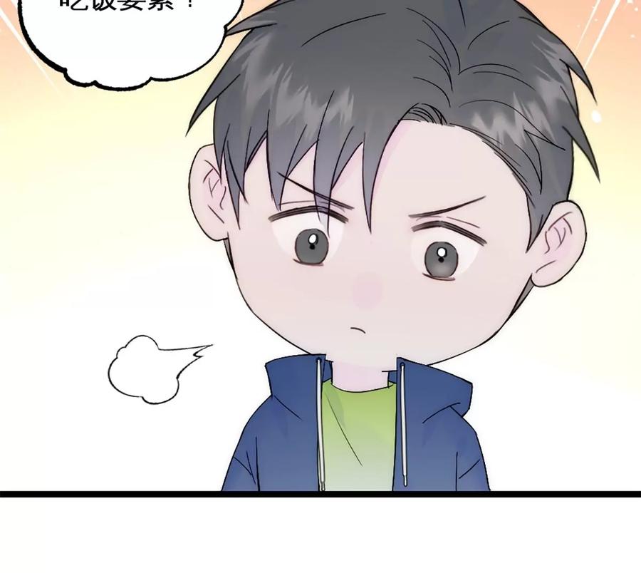 《神工》第33话 论文方向 第72页