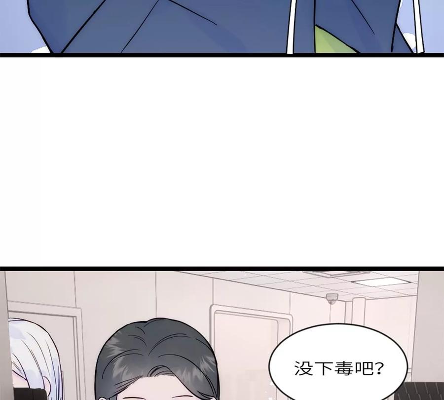 《神工》第33话 论文方向 第21页