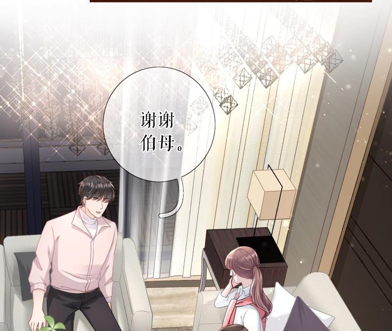 《女票芳龄30十》魔鬼三连问 第8页