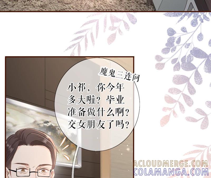 《女票芳龄30十》魔鬼三连问 第10页