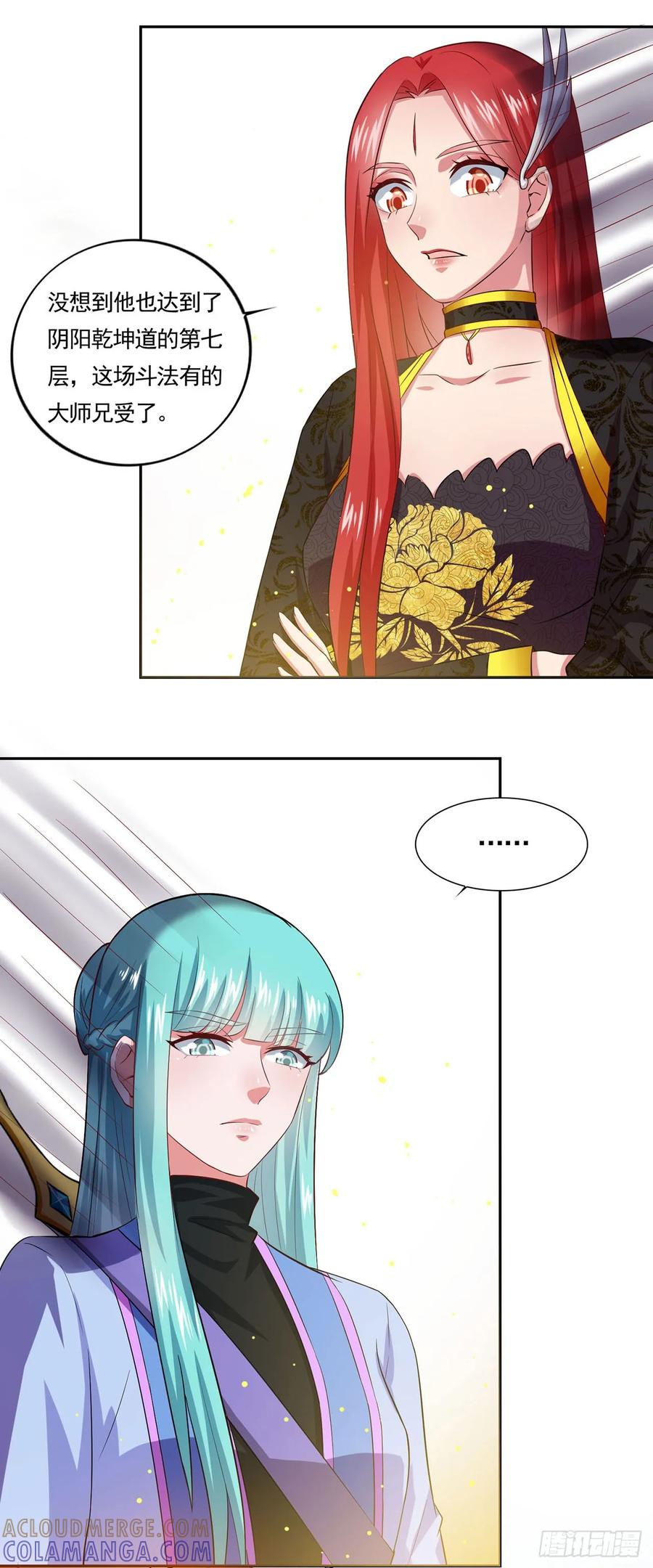 《双脉破局》第46话 第21页