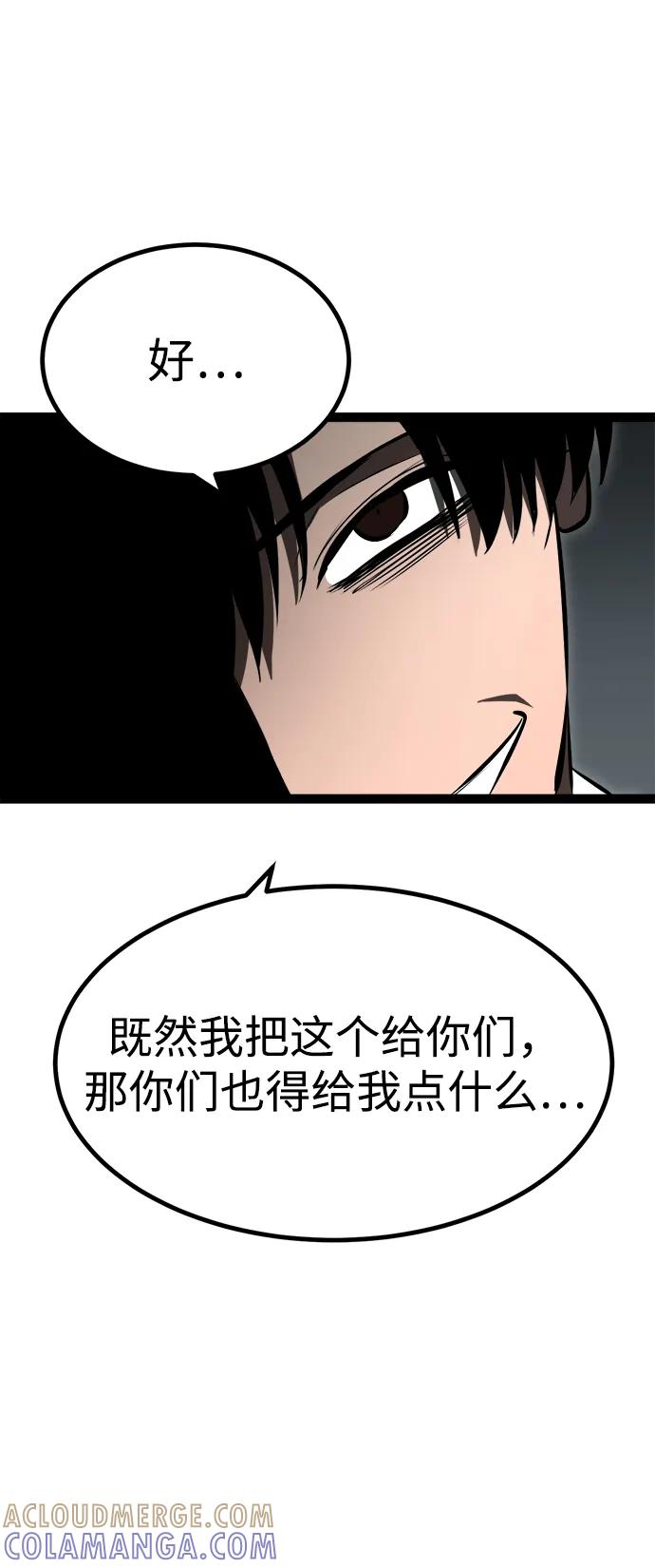 Lv999哥布林 - 第6话 - 第33张图