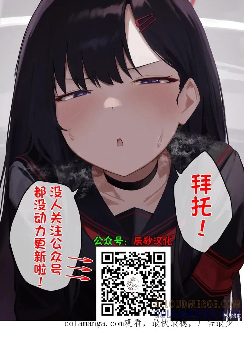《十字架的六人》第67话 第17页