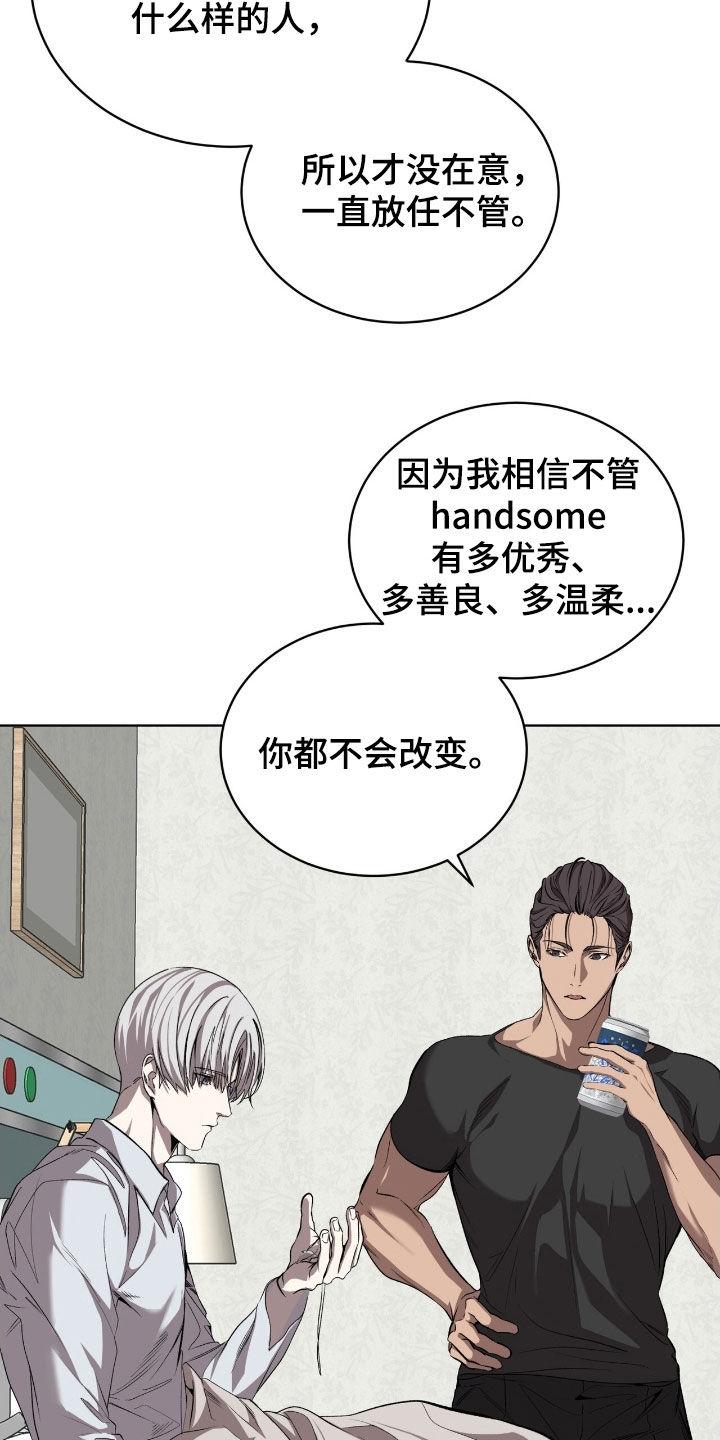 《法外狂徒》第70章：【第二季】帮帮我吧 第10页