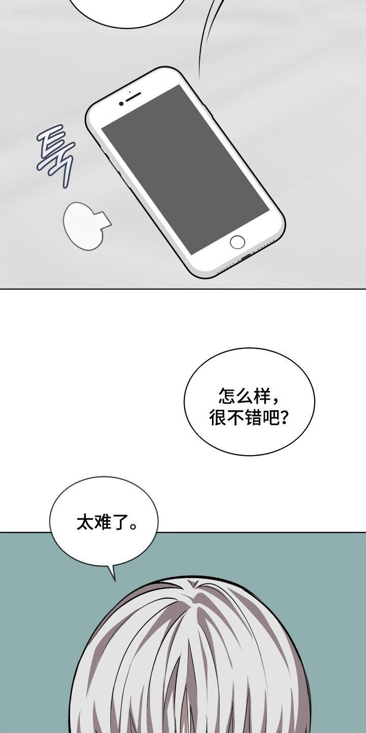 《法外狂徒》第70章：【第二季】帮帮我吧 第4页