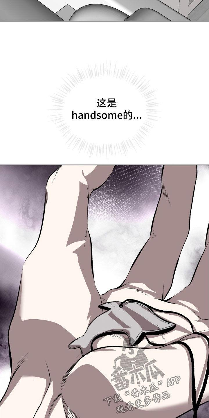 《法外狂徒》第70章：【第二季】帮帮我吧 第8页