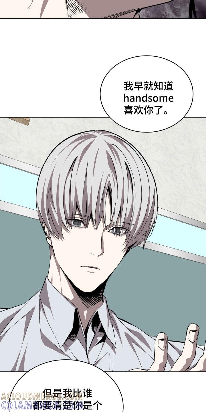 《法外狂徒》第70章：【第二季】帮帮我吧 第9页