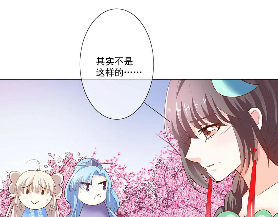 《神兽萌宠》第76话 第53页