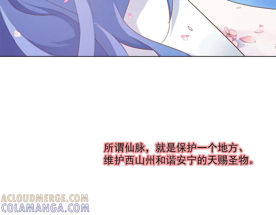 《神兽萌宠》第76话 第58页