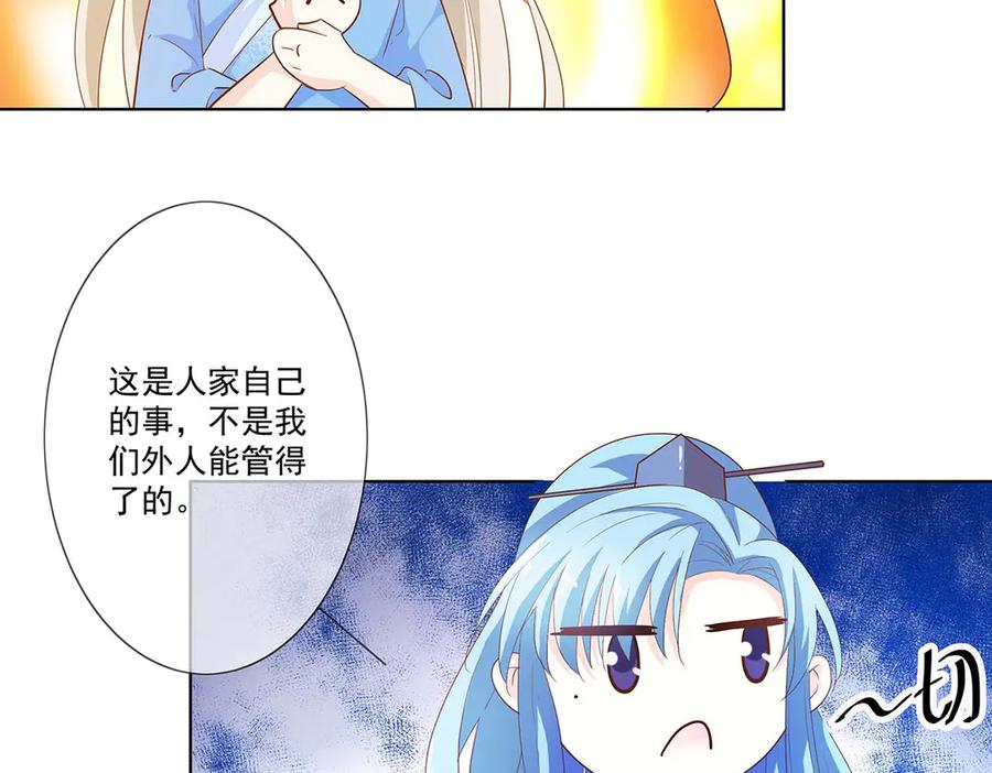《神兽萌宠》第76话 第51页