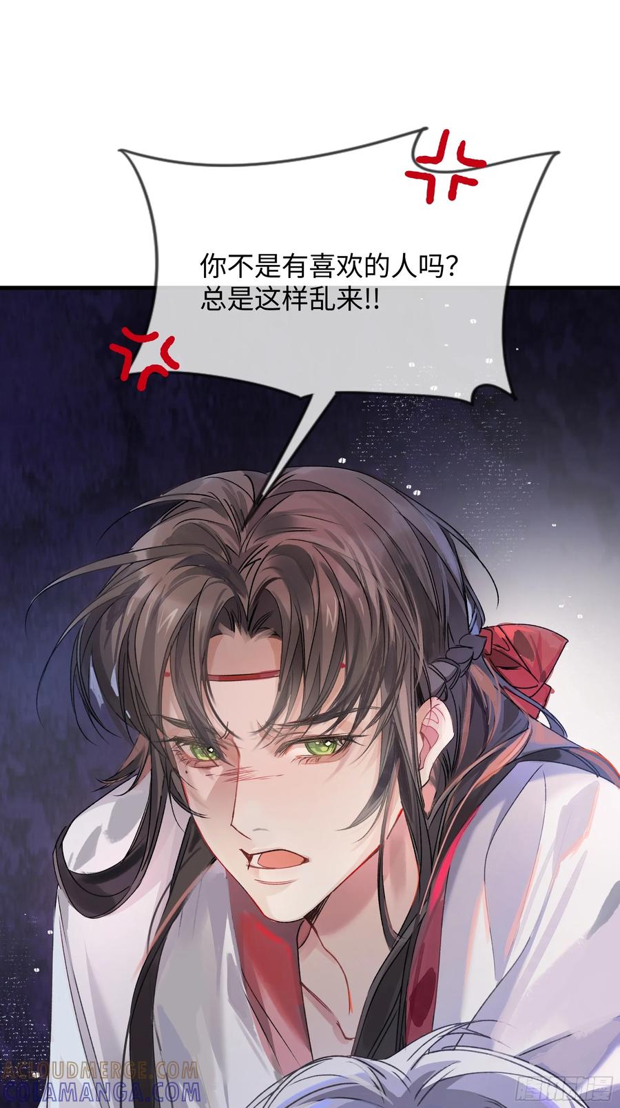 祈祷之夜 06 真心罢了 第73页