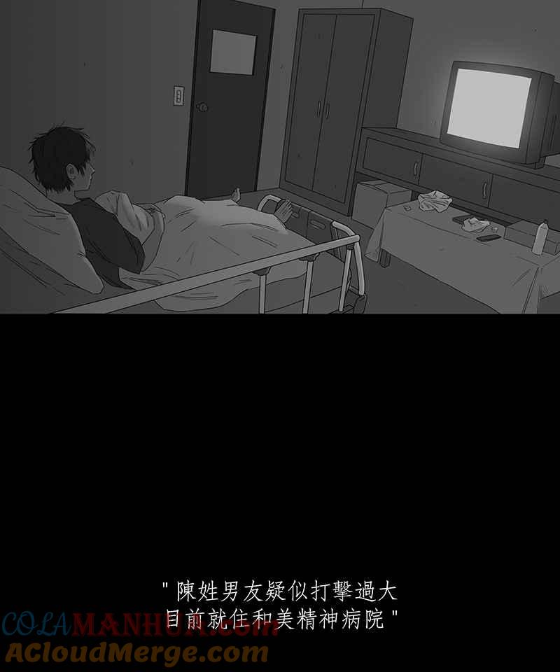 黑盒子 [第83话] 勿忘我 (3) 第25页