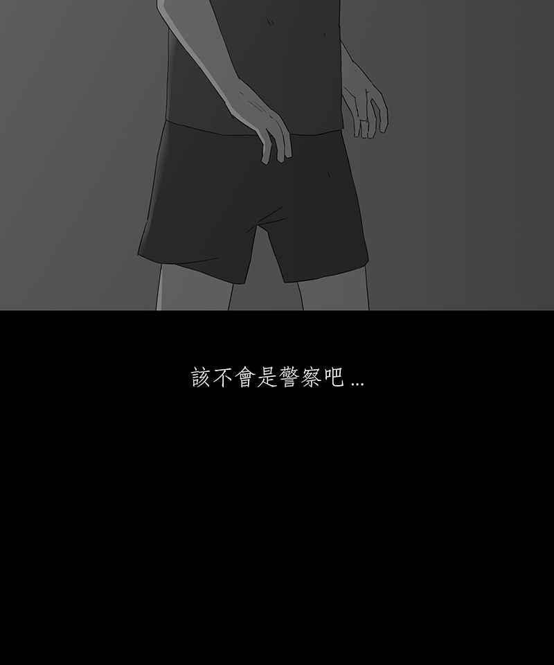 黑盒子 [第83话] 勿忘我 (3) 第18页