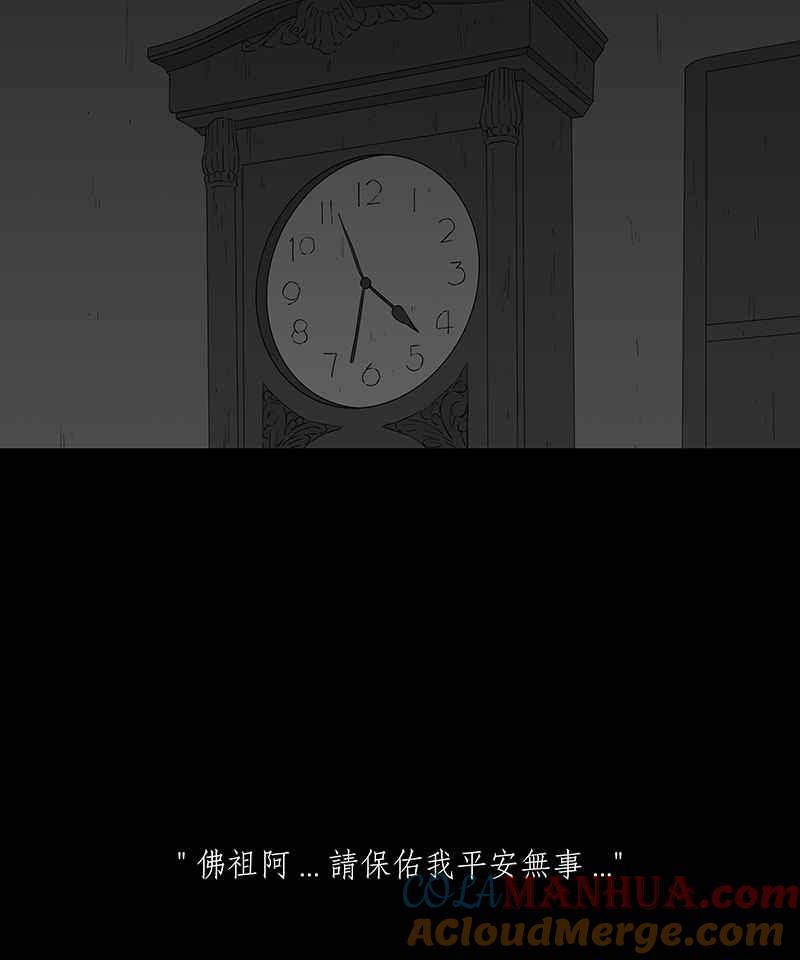 黑盒子 [第83话] 勿忘我 (3) 第13页