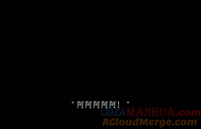 黑盒子 [第83话] 勿忘我 (3) 第21页