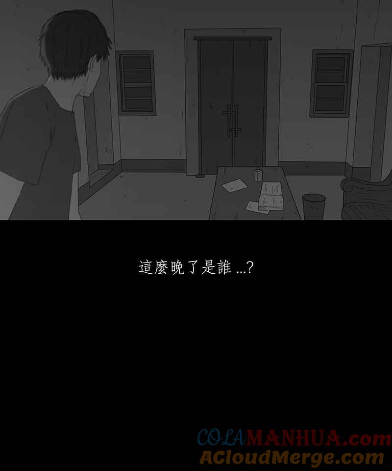 黑盒子 [第83话] 勿忘我 (3) 第17页