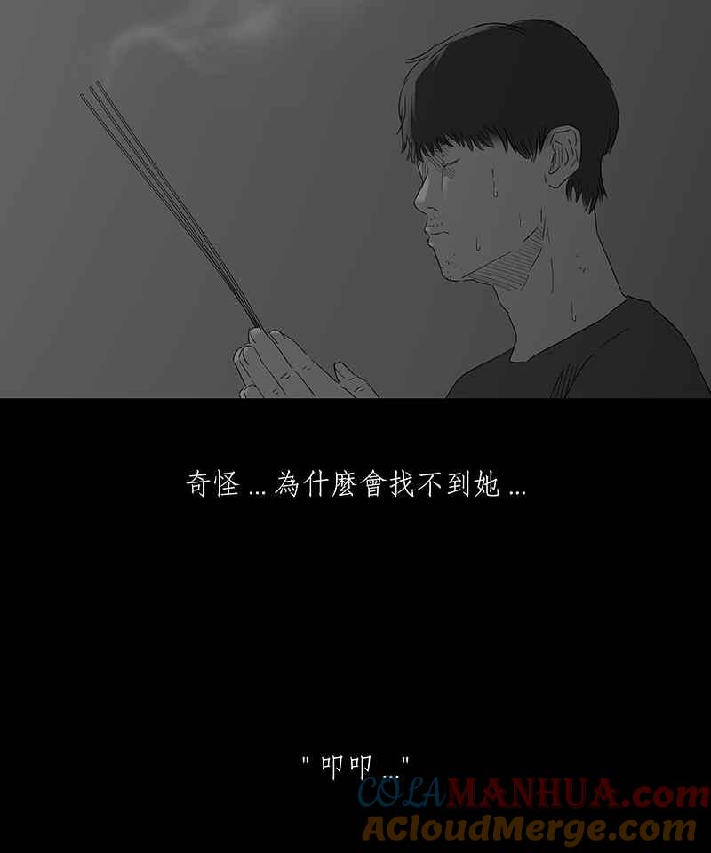黑盒子 [第83话] 勿忘我 (3) 第15页