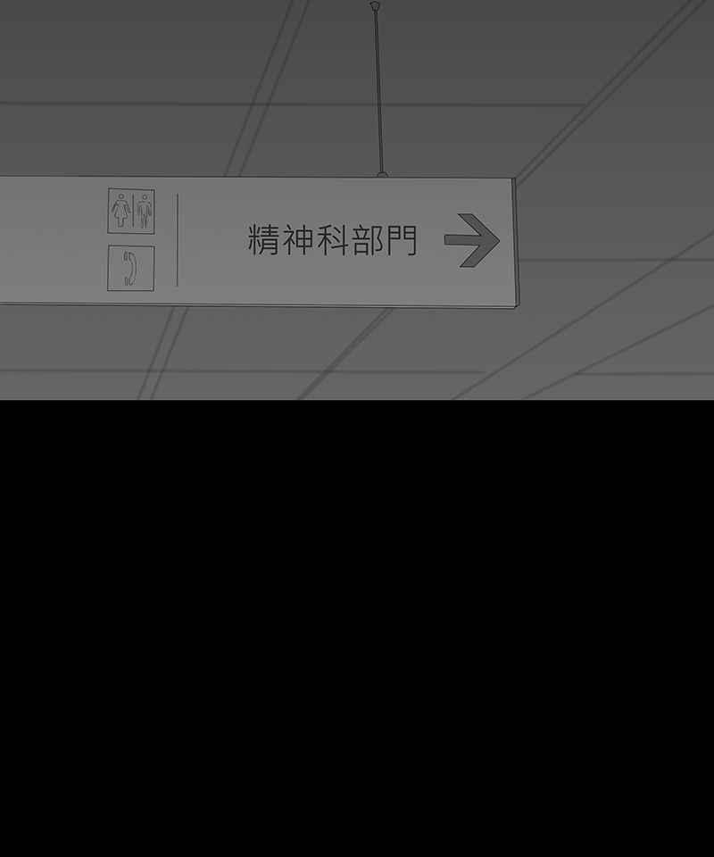 黑盒子 [第83话] 勿忘我 (3) 第24页