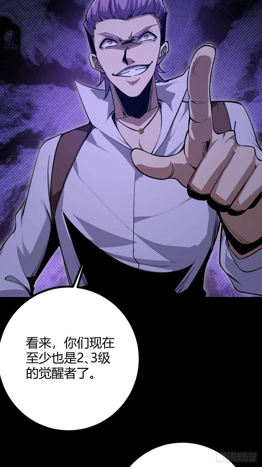 我在末世词条成神 - 012 三年之恨 - 第23张图