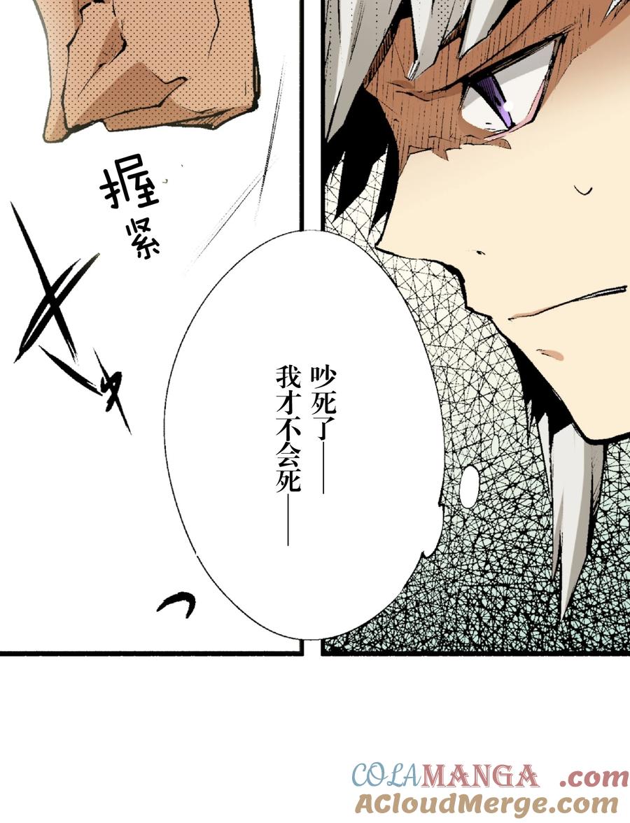 文豪野犬（彩色条漫） - 1 1 - 第13张图