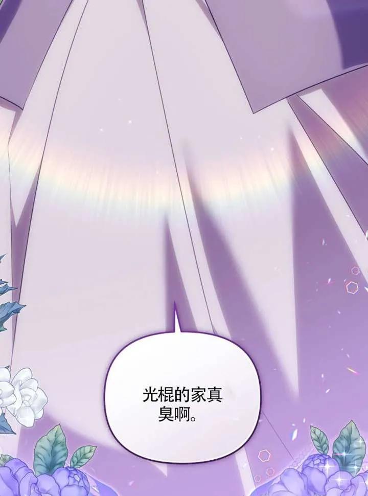 被恶棍们抚养中 K 第85话 第114页