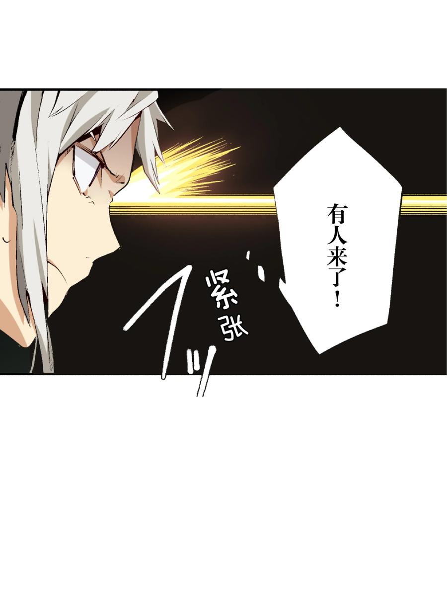 文豪野犬（彩色条漫） - 1 1 - 第16张图