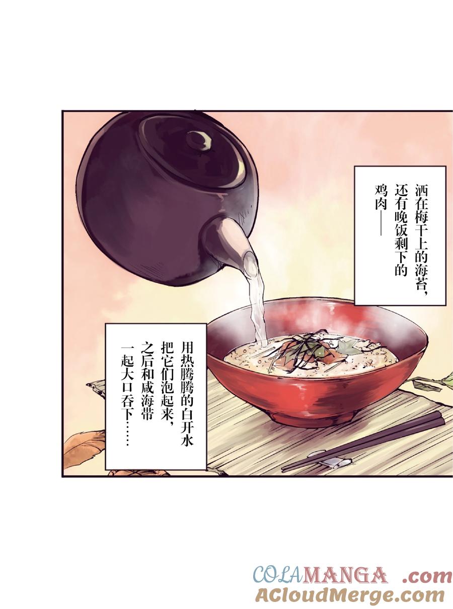 文豪野犬（彩色条漫） - 1 1 - 第3张图