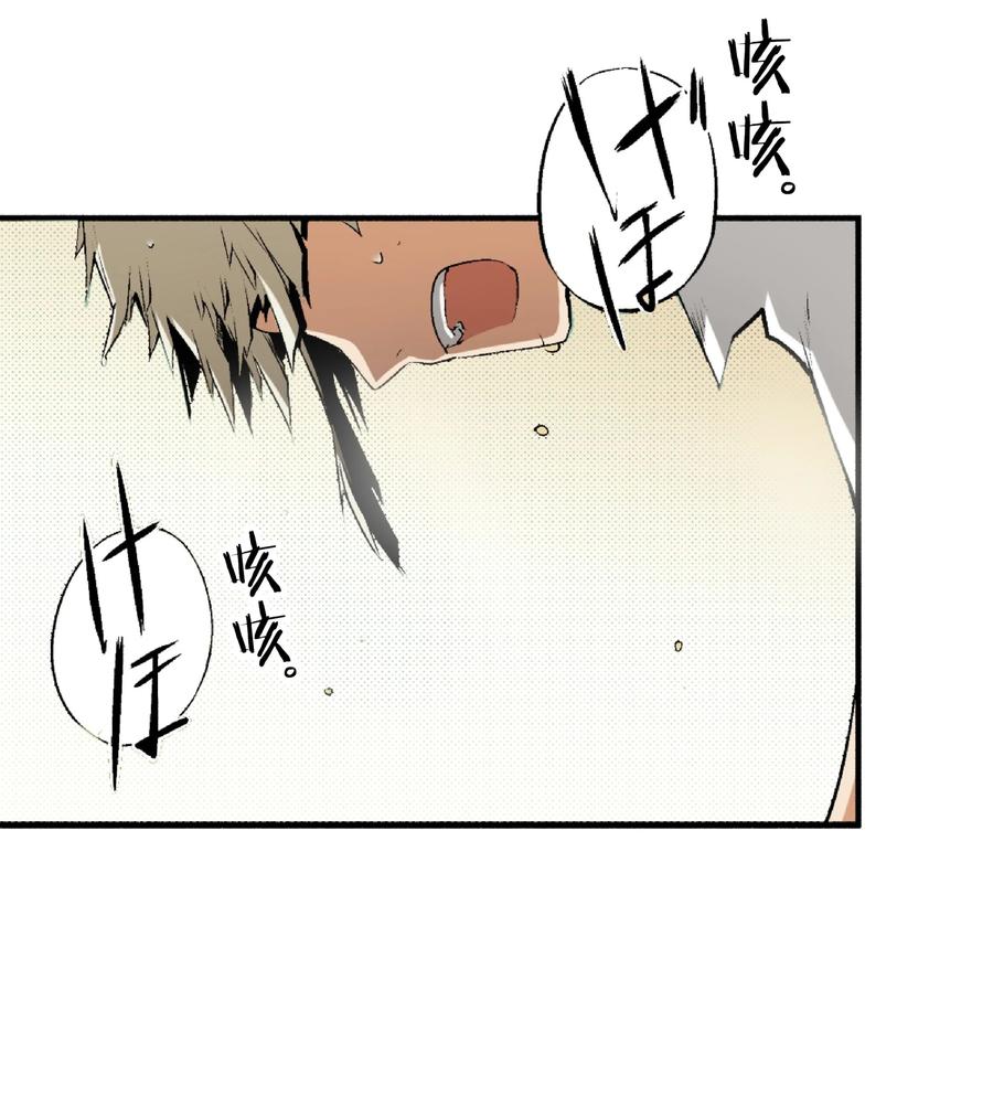 文豪野犬（彩色条漫） - 1 1 - 第22张图