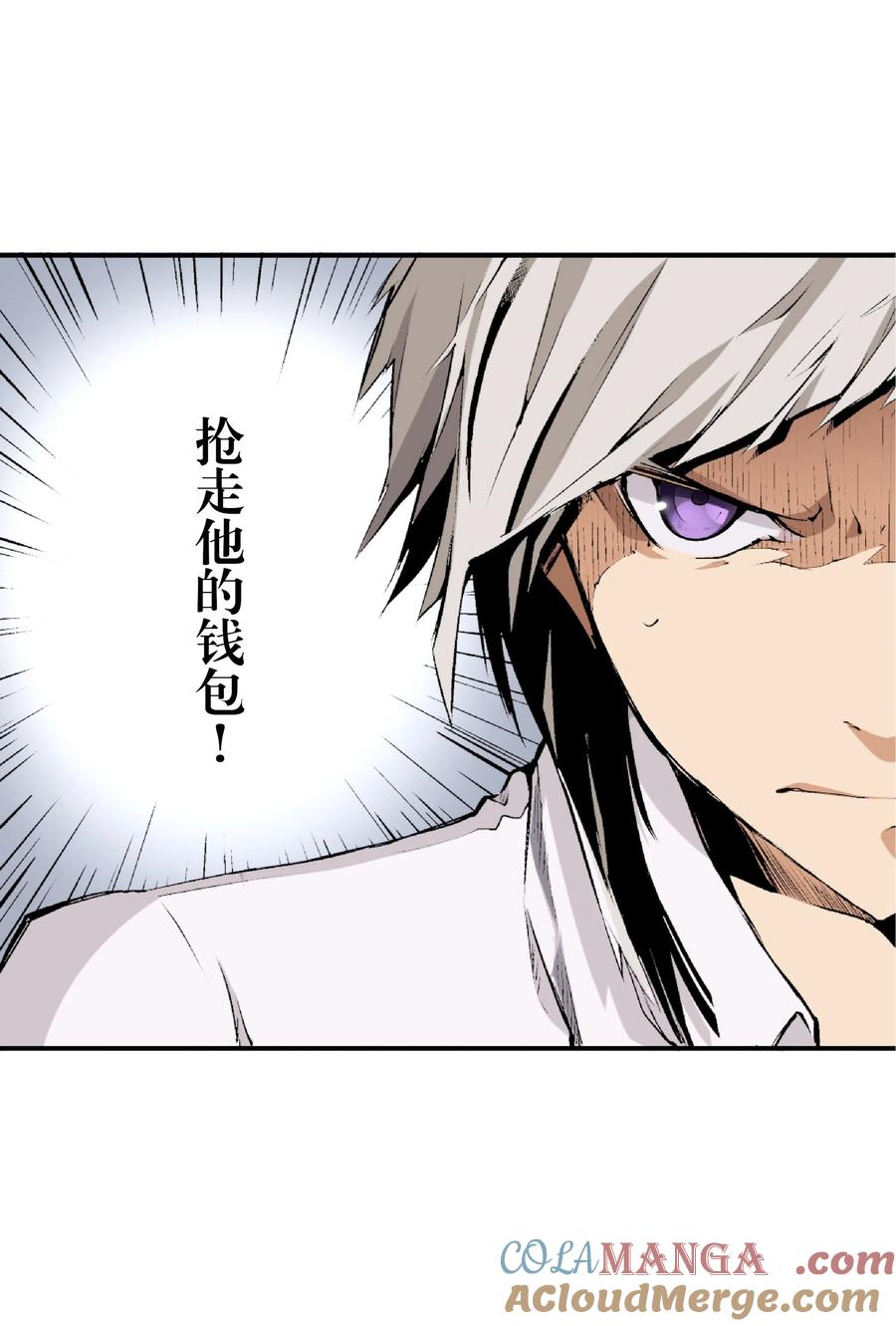 文豪野犬（彩色条漫） - 1 1 - 第15张图